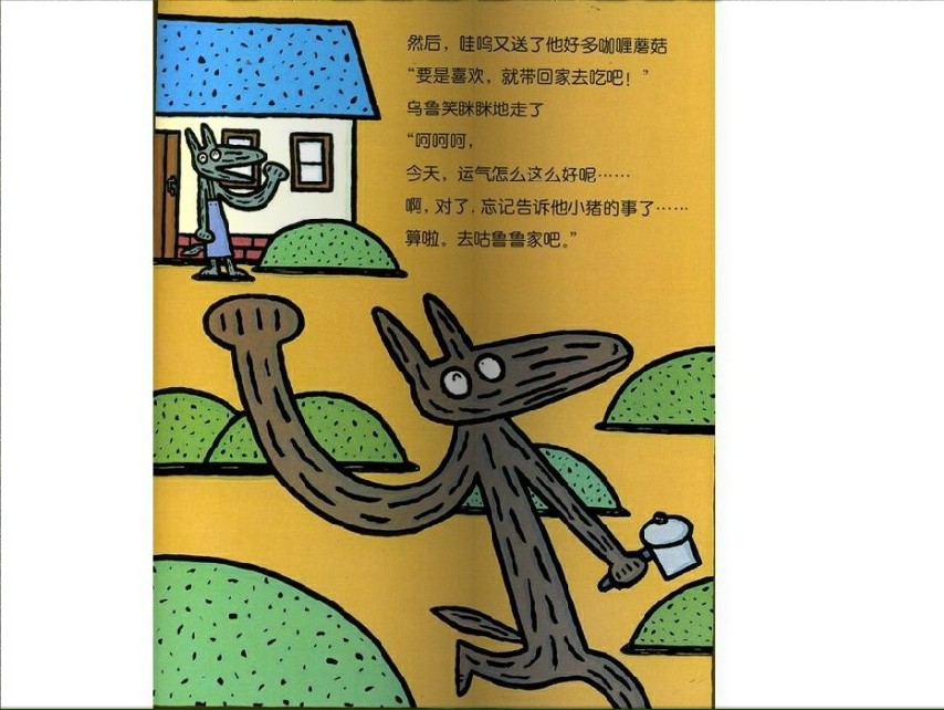 今天运气怎么这么好 (08),绘本,绘本故事,绘本阅读,故事书,童书,图画书,课外阅读